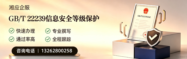 泰州GB/T22239信息安全等级保护申报服务