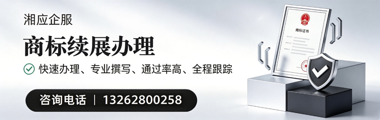 泰州商标续展服务