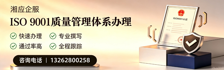 泰州ISO9001质量管理体系认证申请服务
