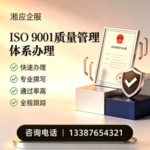 泰州ISO9001质量管理体系认证申请服务