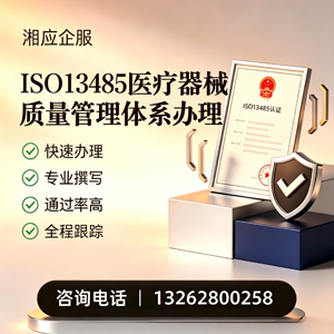 泰州ISO13485医疗器械质量管理体系认证服务