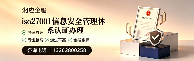 泰州ISO27001信息安全管理体系认证申请服务