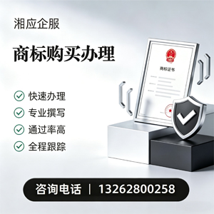 泰州商标申请服务