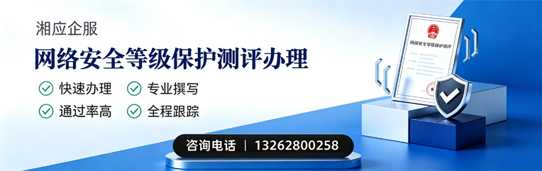 泰州网络安全等级保护测评申报服务