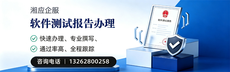 泰州软件检测报告申请服务