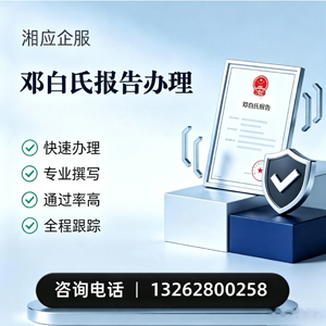 泰州邓白氏报告申请服务