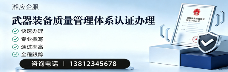 泰州武器装备质量管理体系认证申请服务