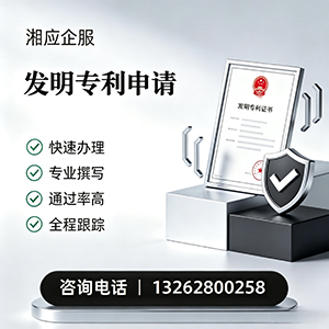 泰州发明专利申请服务