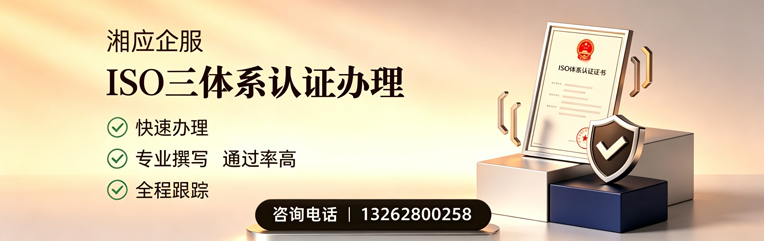 泰州ISO三体系认证申请服务