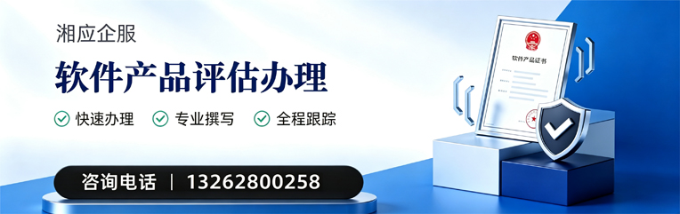 泰州软件产品评估服务