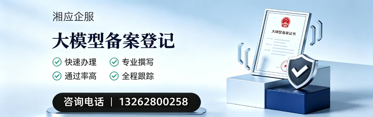 泰州大模型备案申报服务