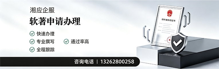 泰州软件著作权登记申请服务