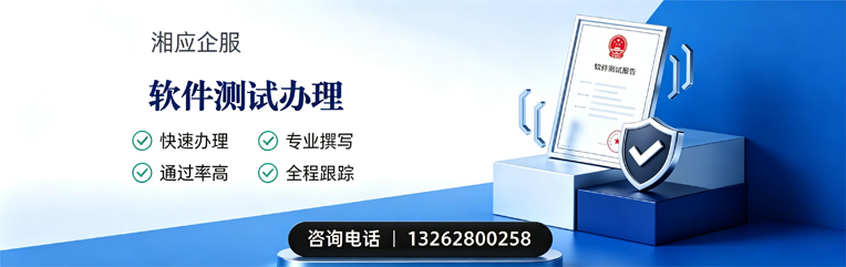 泰州软件测试申请服务