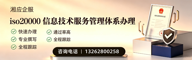 泰州ISO20000信息技术服务管理体系认证申请服务