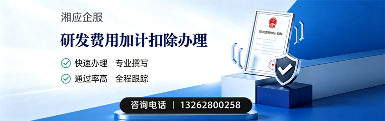 泰州研发费用加计扣除申报服务