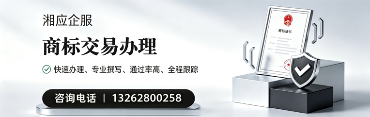 泰州商标交易服务