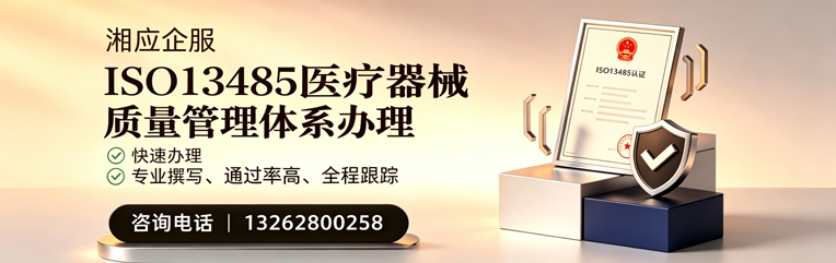 泰州ISO13485医疗器械质量管理体系认证服务