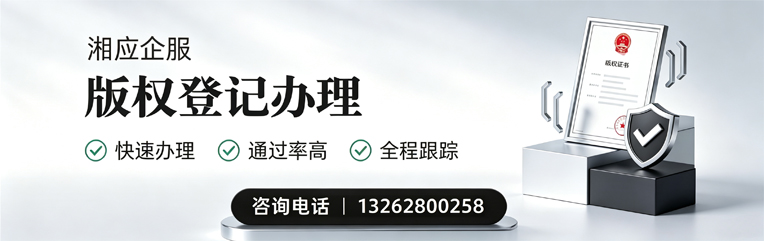泰州版权登记服务