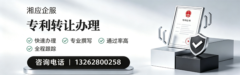 泰州专利转让服务