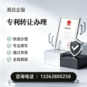 泰州专利转让服务